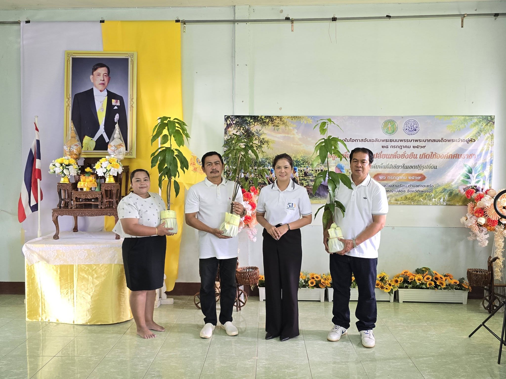 title - ปฏิรูปที่ดินจังหวัดเพชรบุรี พร้อมด้วย เจ้าหน้าที่ ส.ป.ก.เพชรบุรี ร่วมจัดโครงการ 